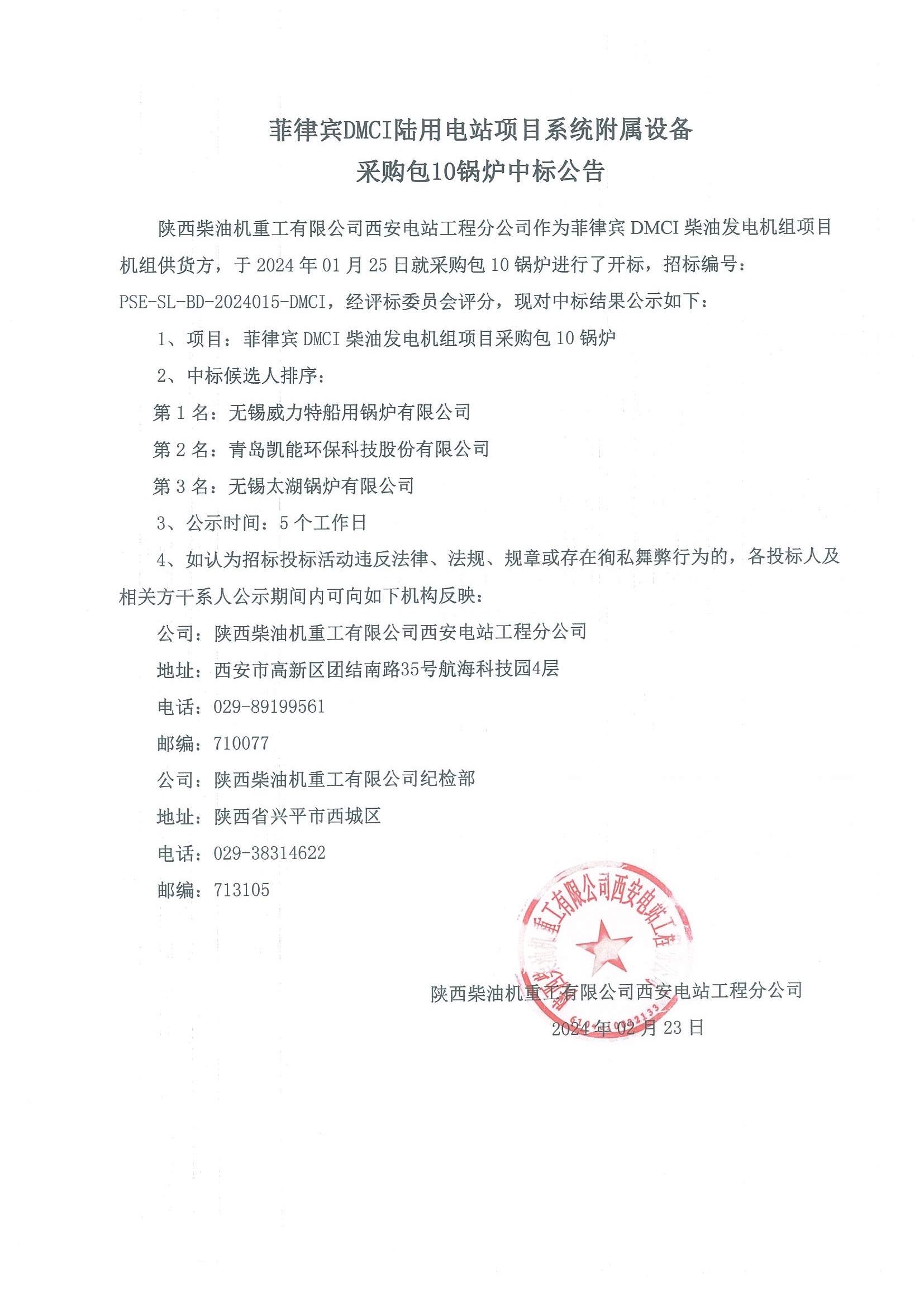 微信图片_20240223174612.jpg