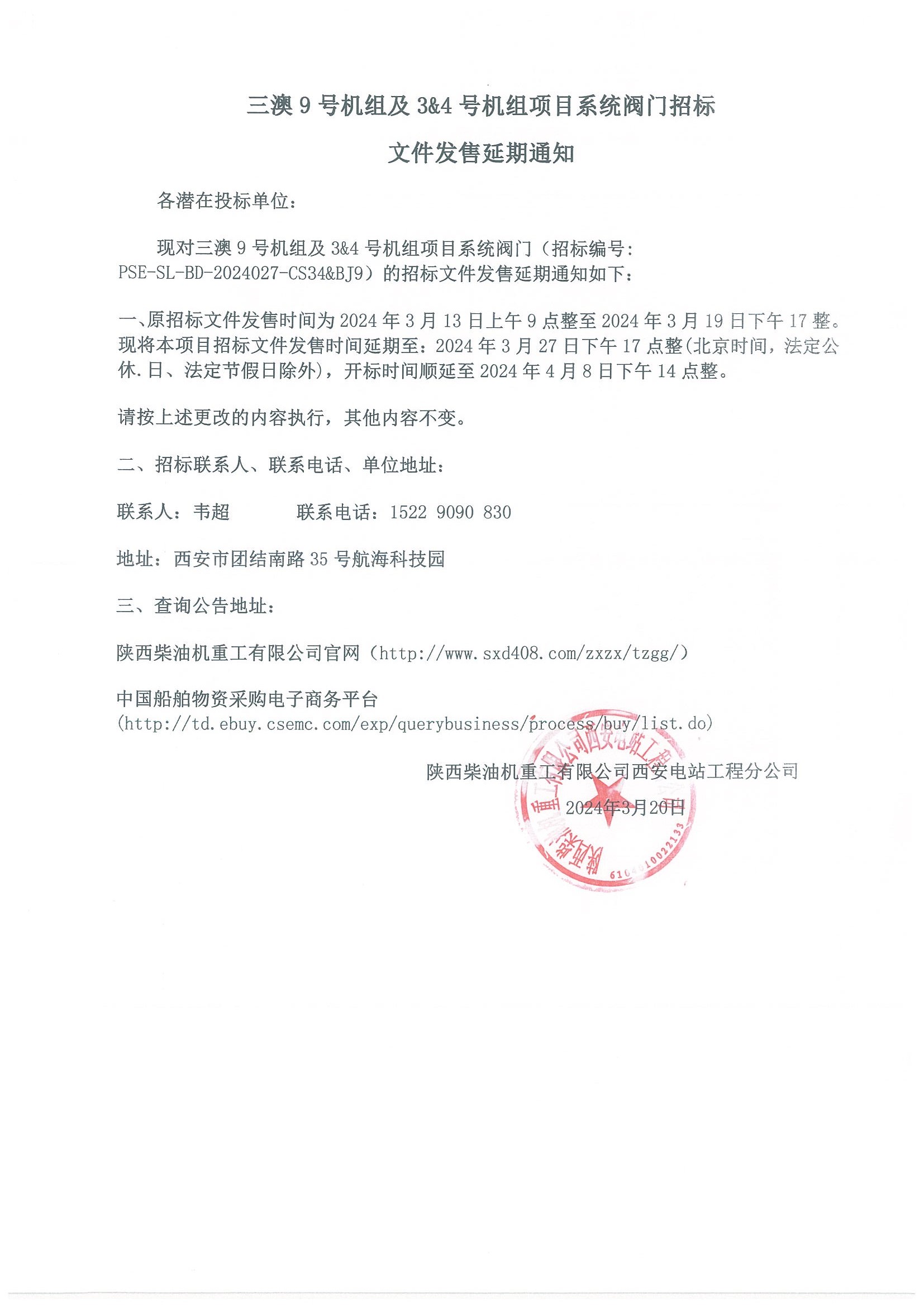 微信图片_20240326170201.jpg