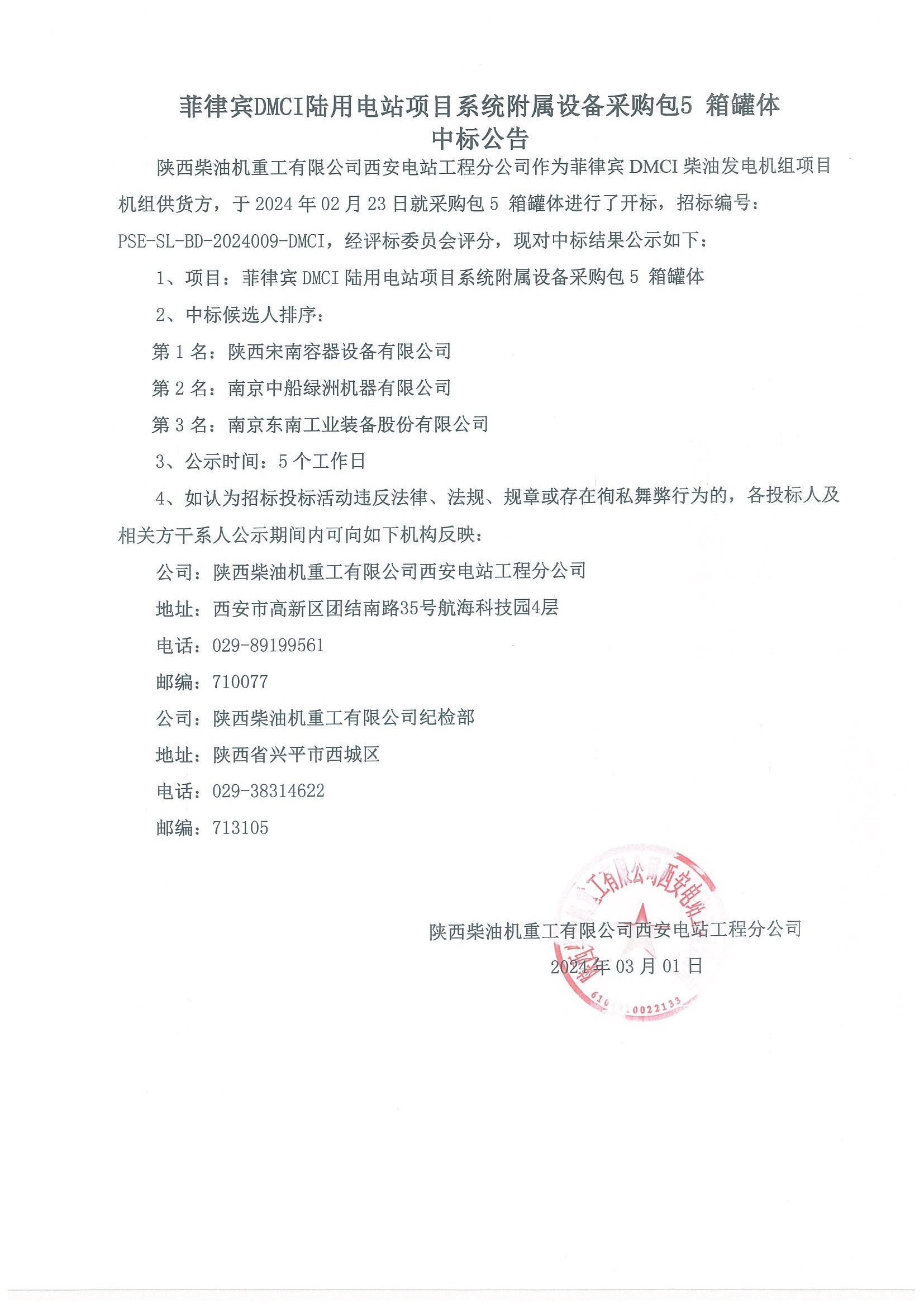 微信图片_20240305171031.jpg