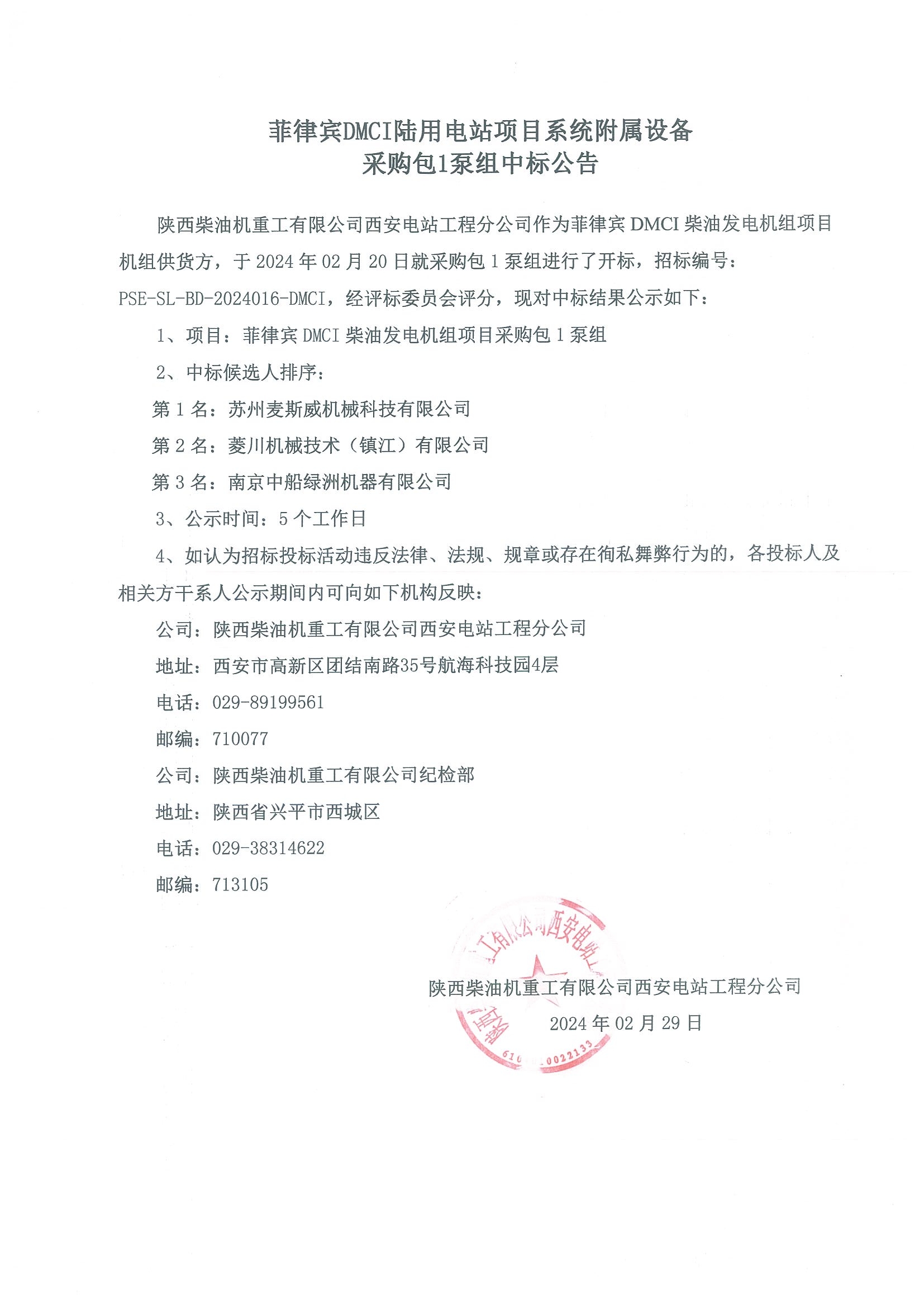 微信图片_20240305182921.jpg