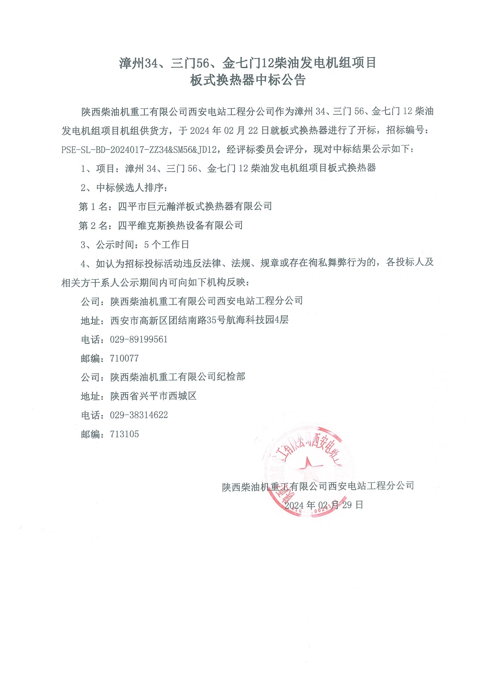 微信图片_20240305182807.jpg
