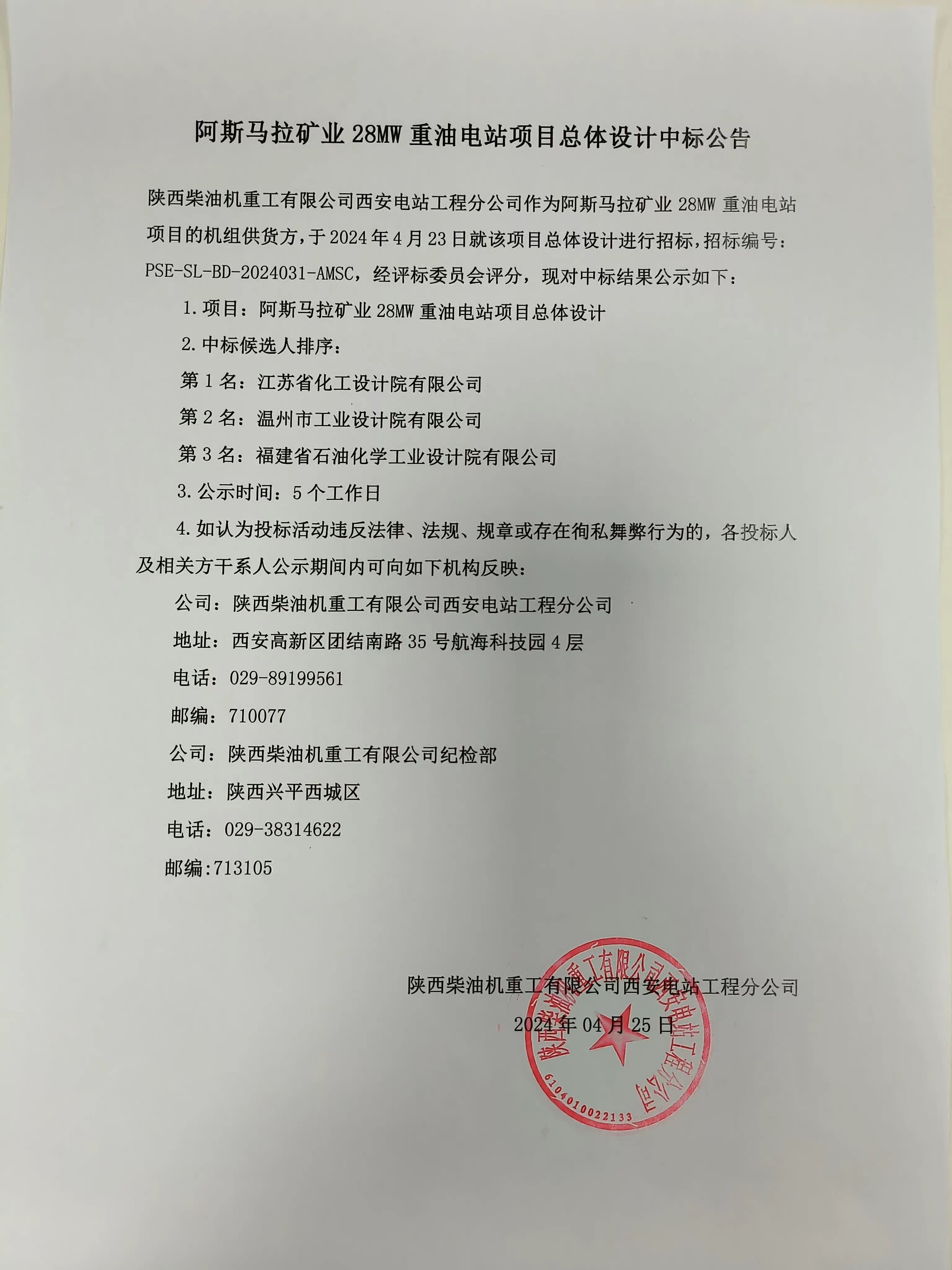 微信图片_20240425084026.jpg