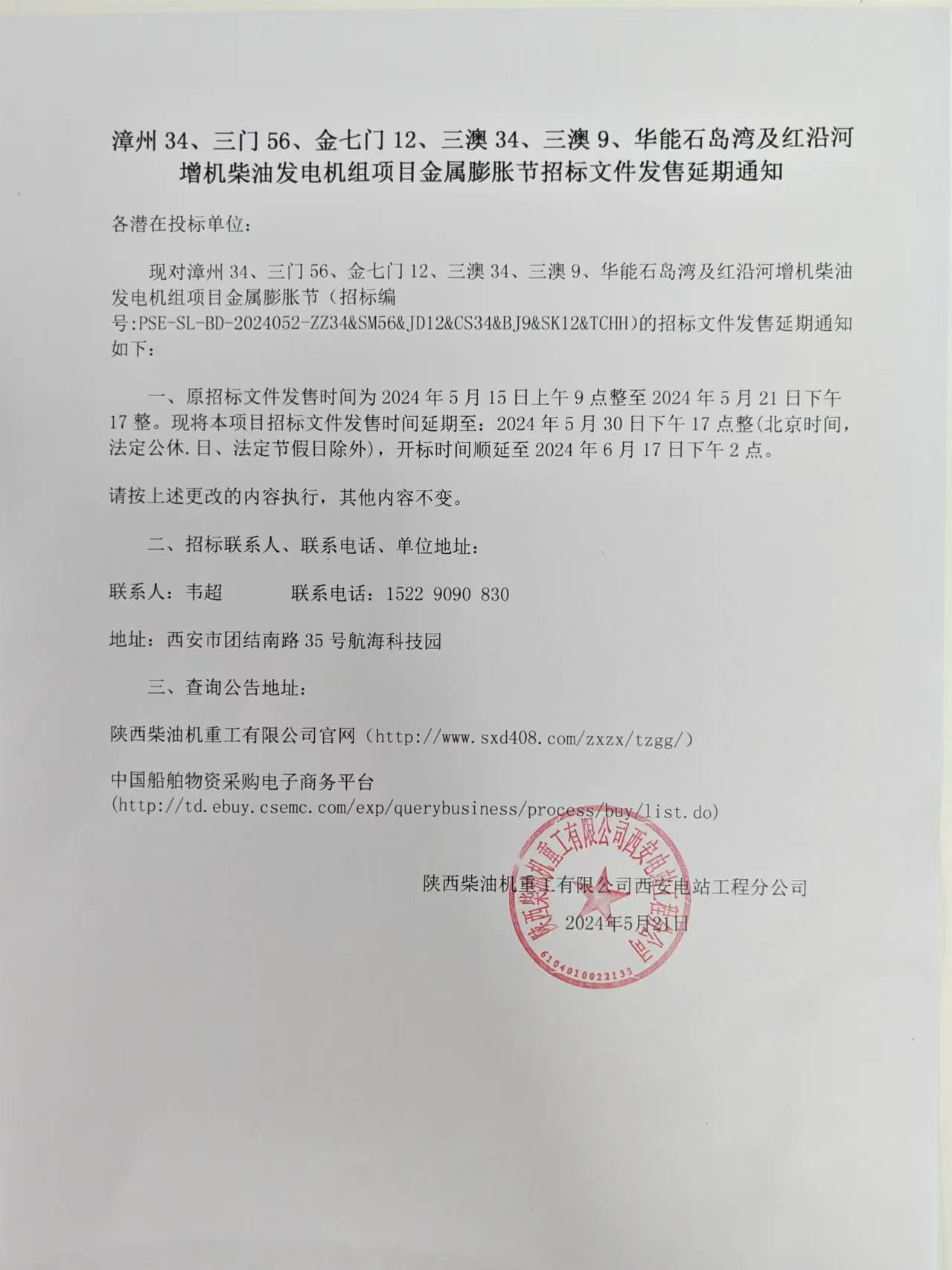 微信图片_20240528072519.jpg