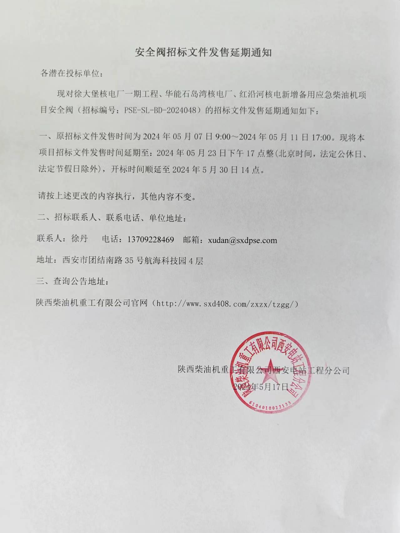 微信图片_20240517182002.jpg