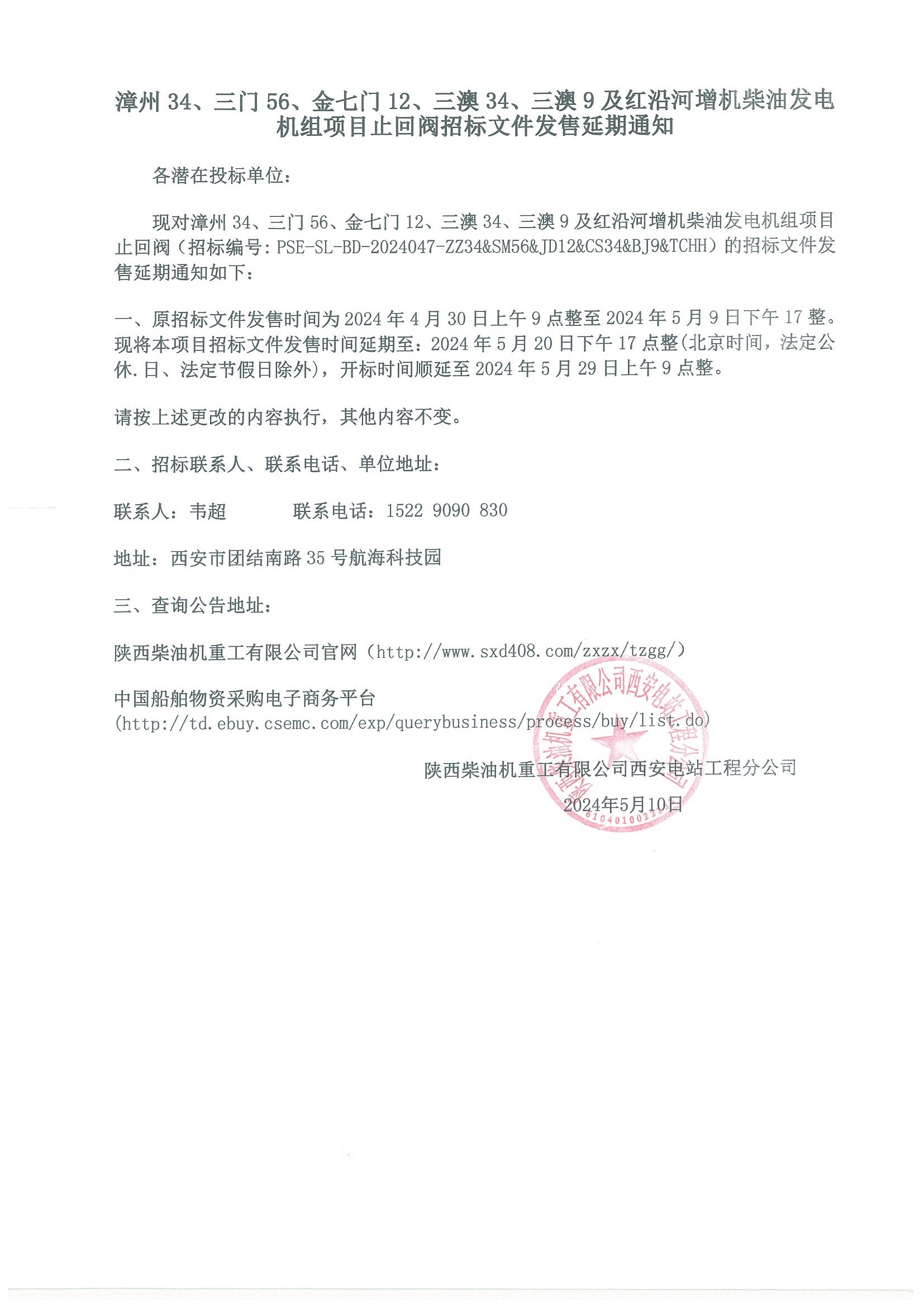 微信图片_20240516170255DDD.jpg