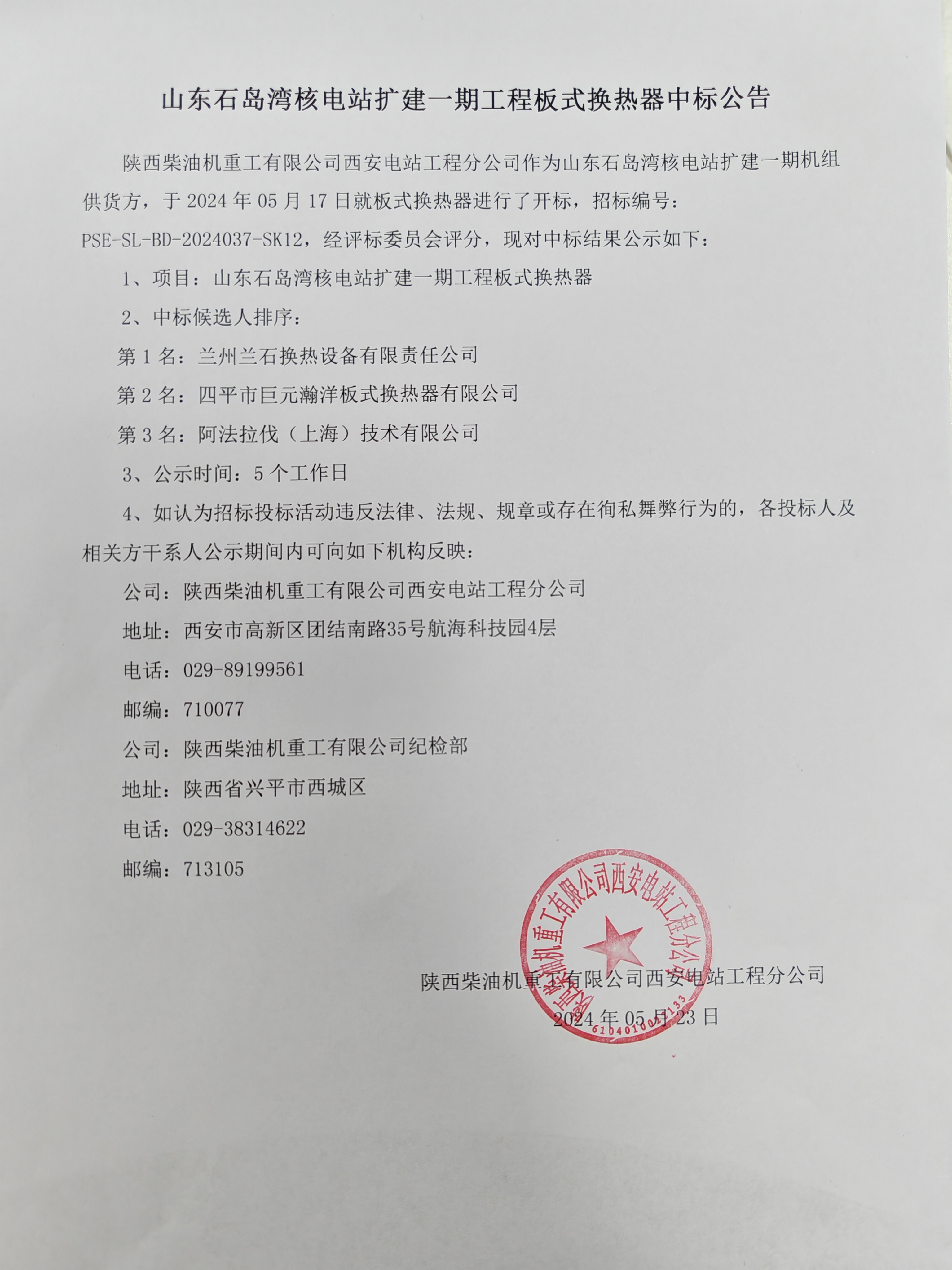 微信图片_20240528072702.jpg