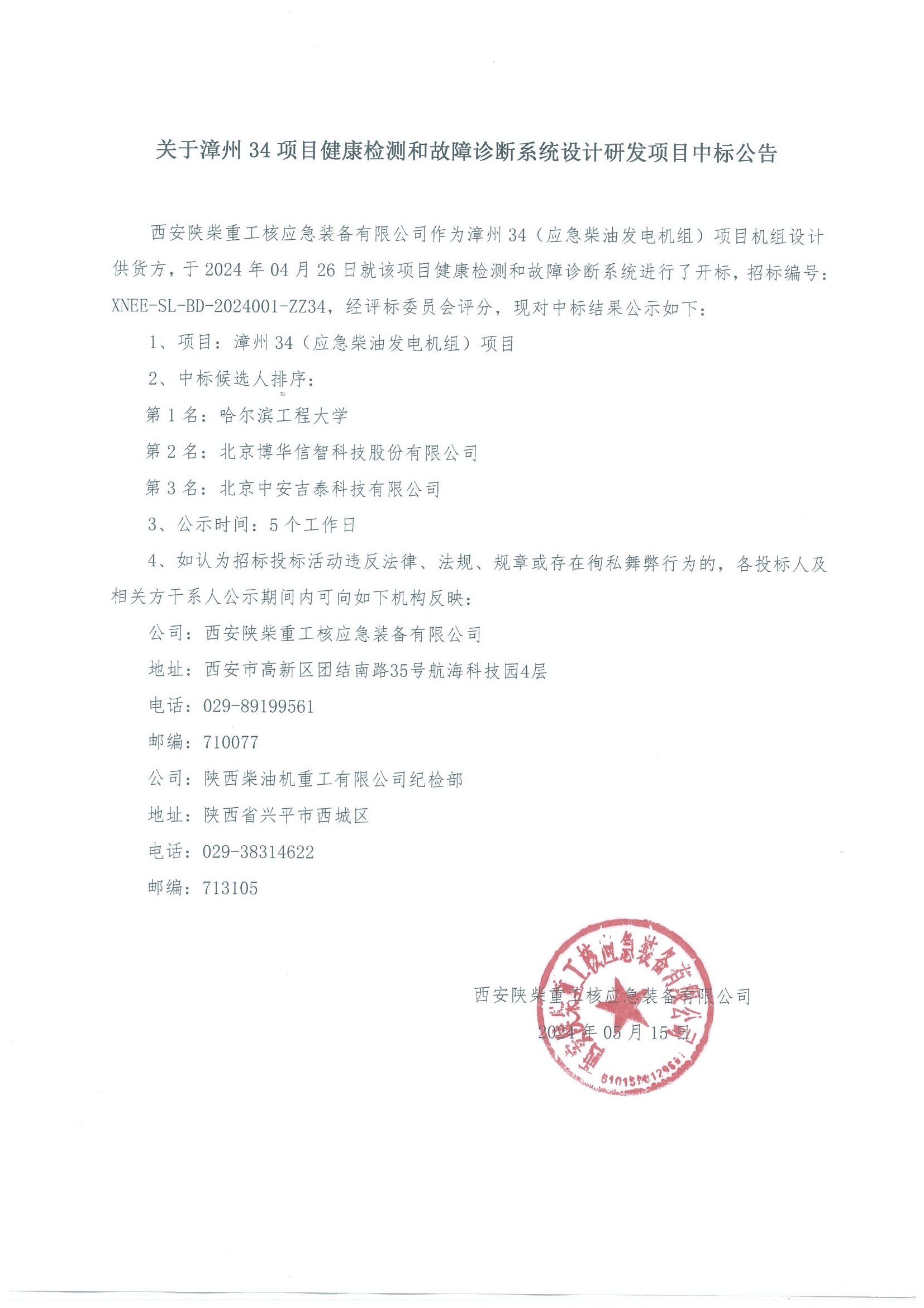 微信图片_20240516171418.jpg
