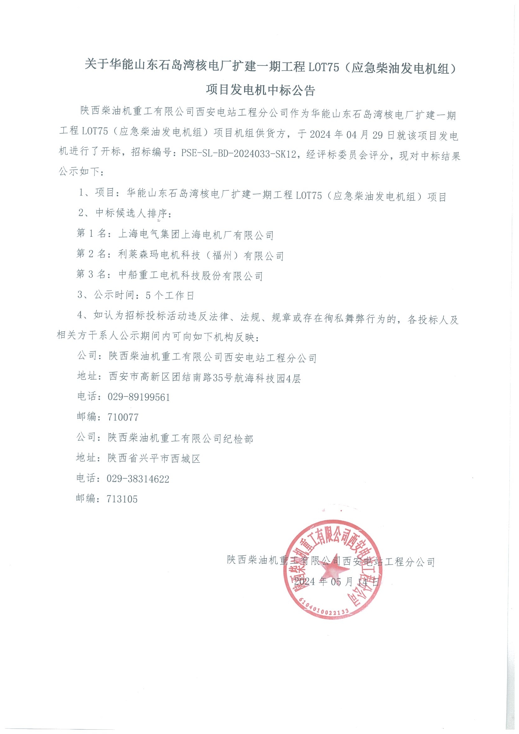 微信图片_20240516171508u.jpg