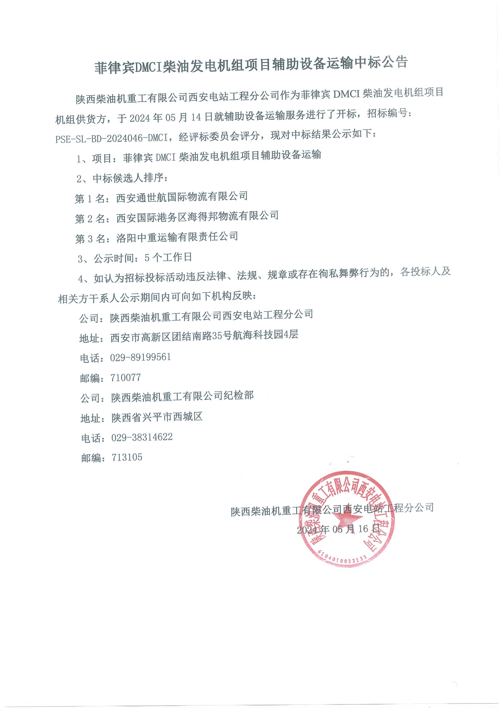 微信图片_20240516170646.jpg