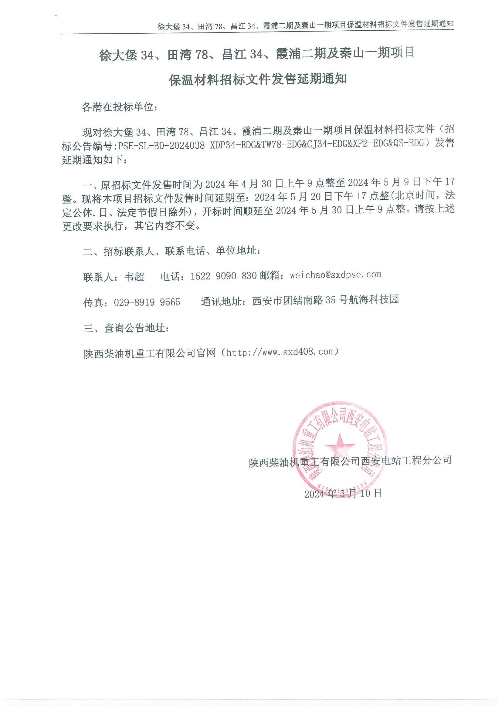 微信图片_20240516170146.jpg