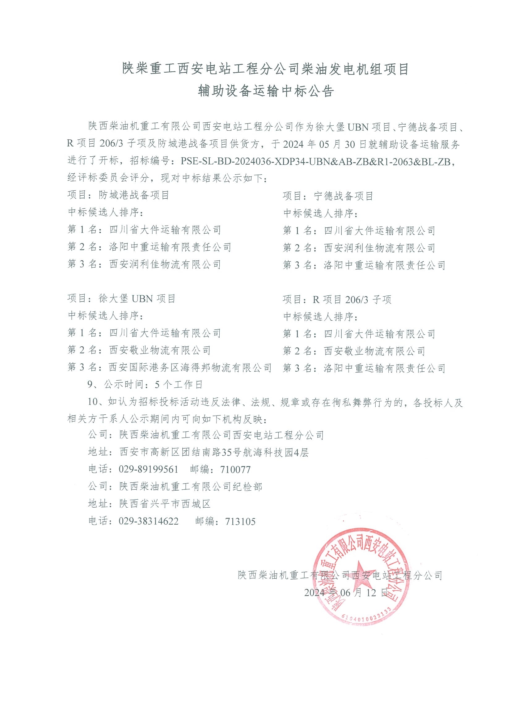 微信图片_20240614074914.jpg