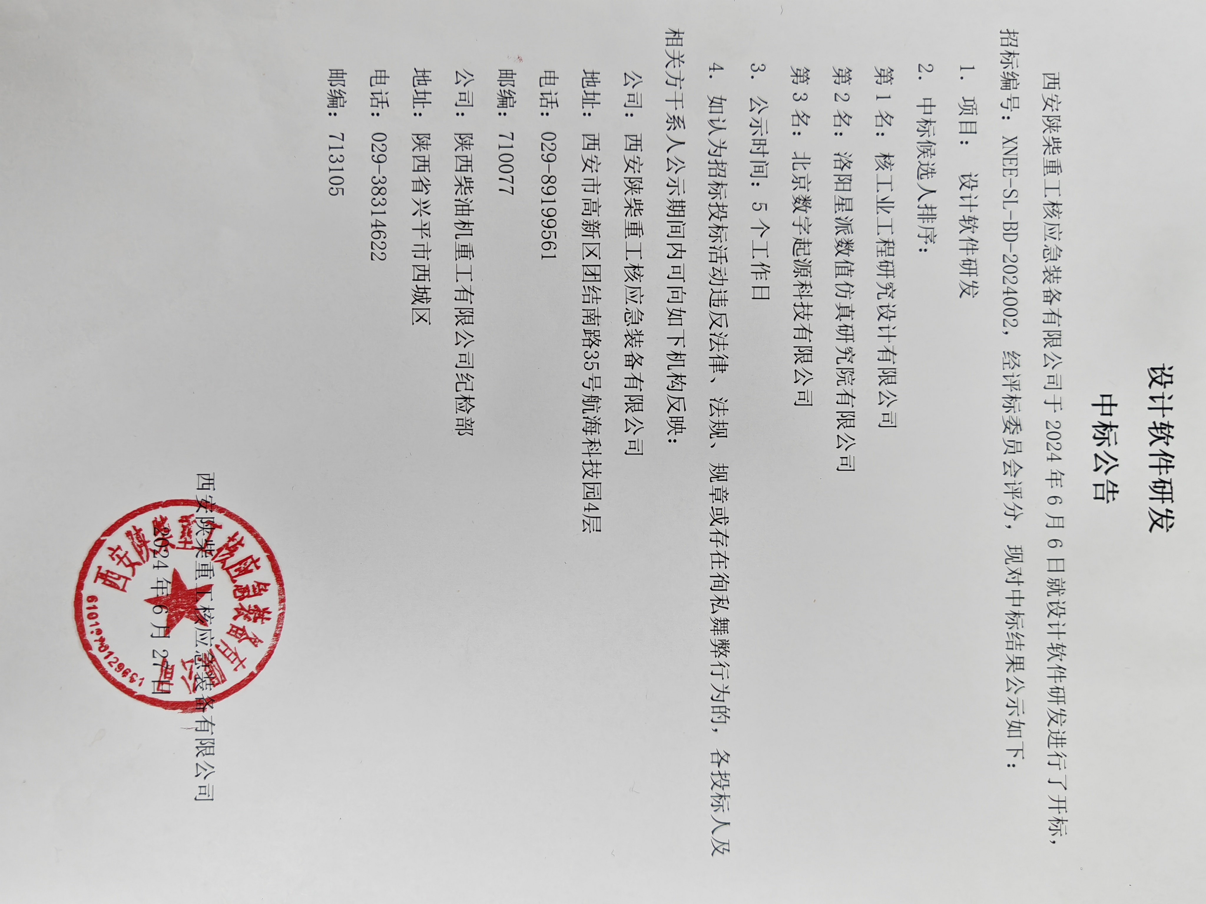 微信图片_20240627153942.jpg