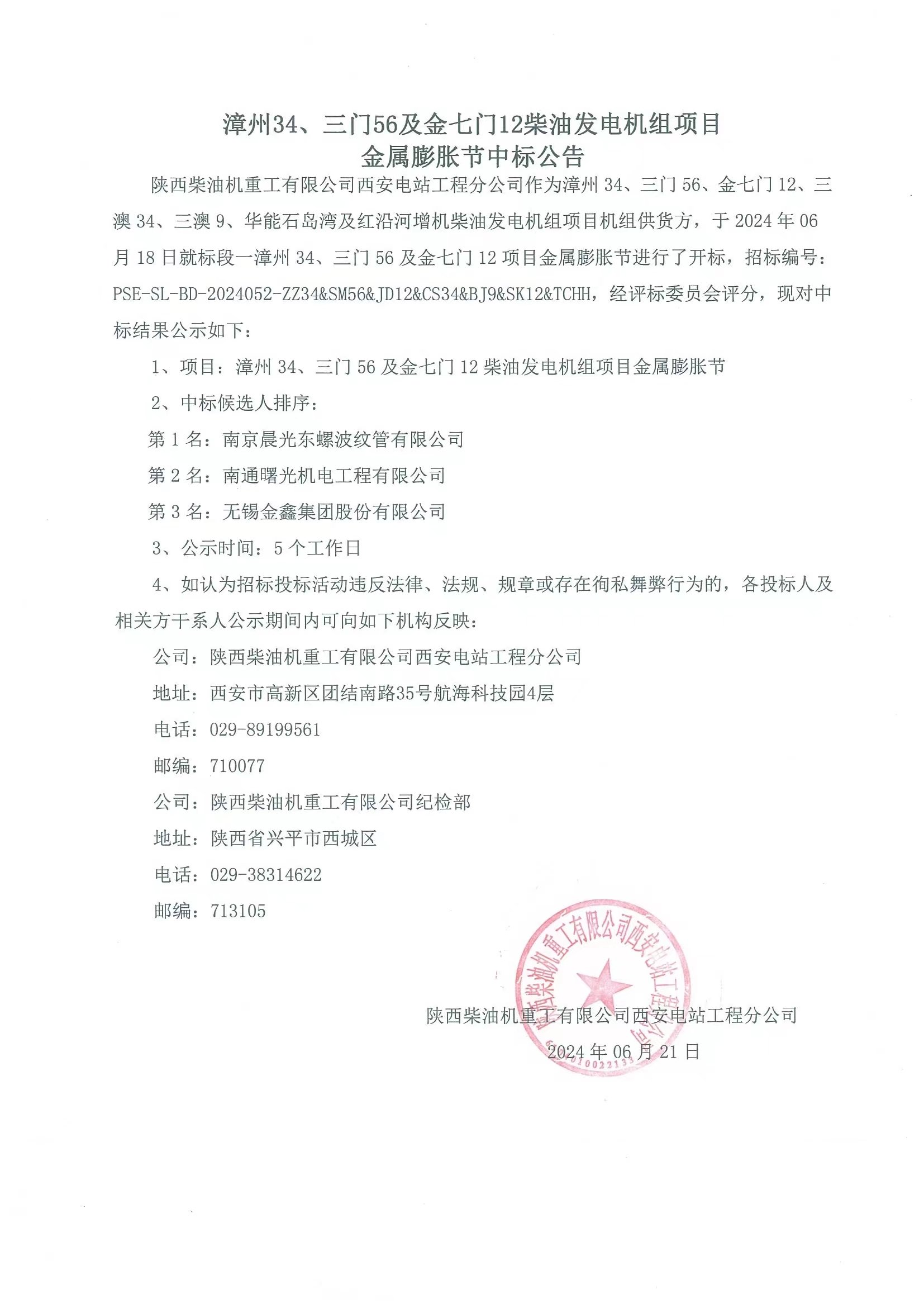 微信图片_20240626084550.jpg