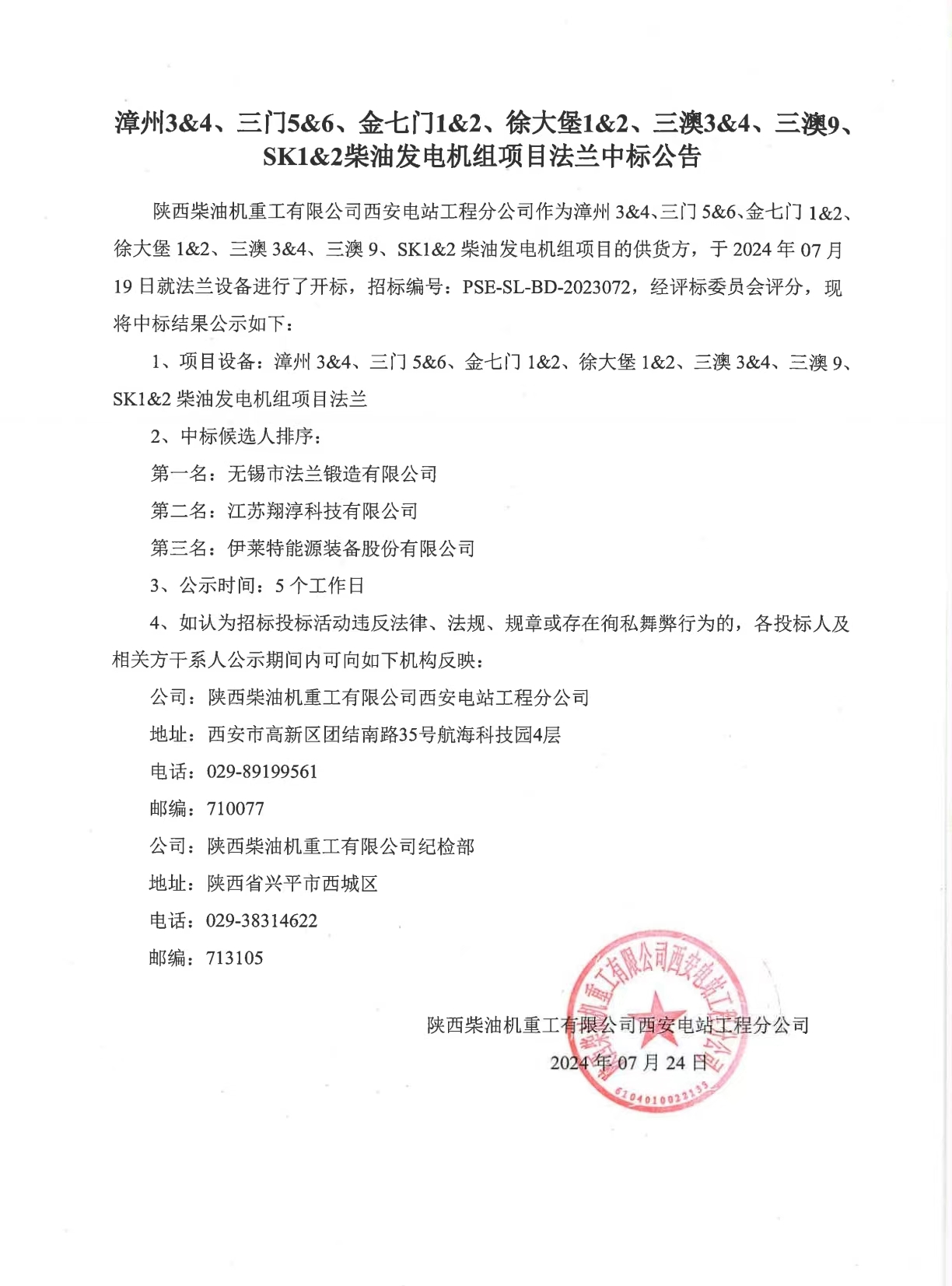 微信图片_20240729113056.jpg