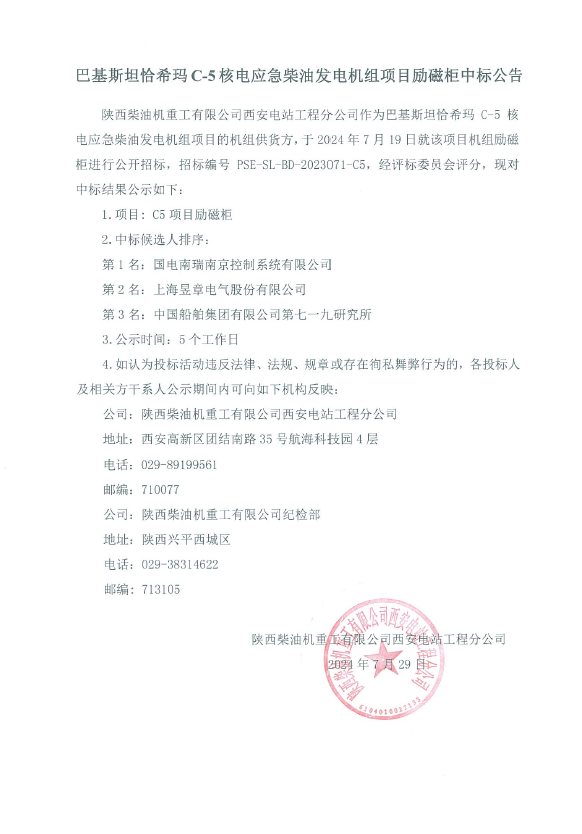 微信图片_20240729113257.png