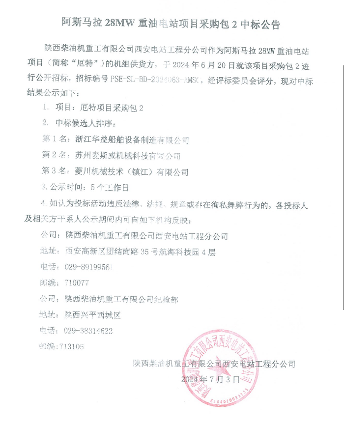 微信图片_20240708075512.png