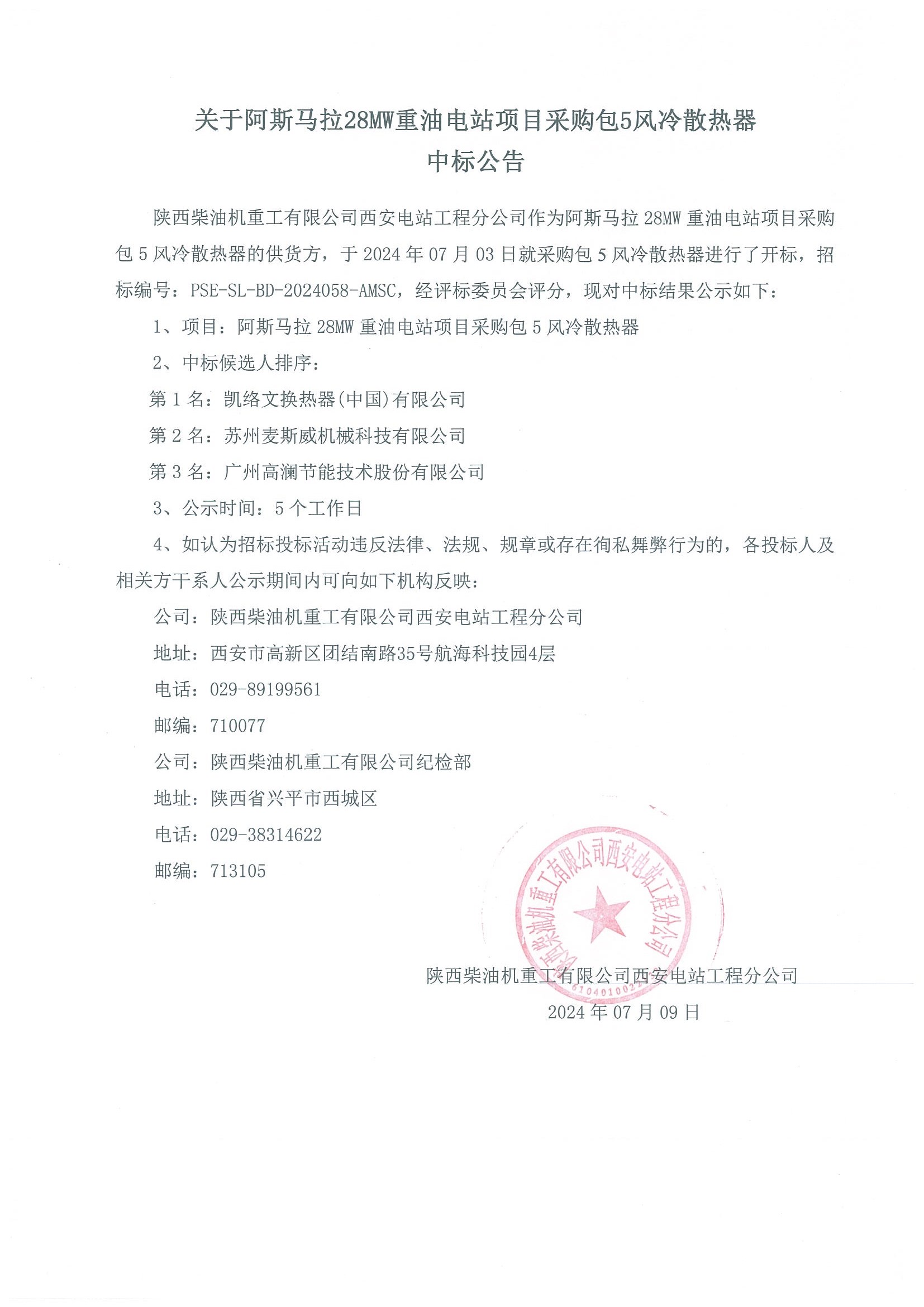 微信图片_20240711180150.jpg
