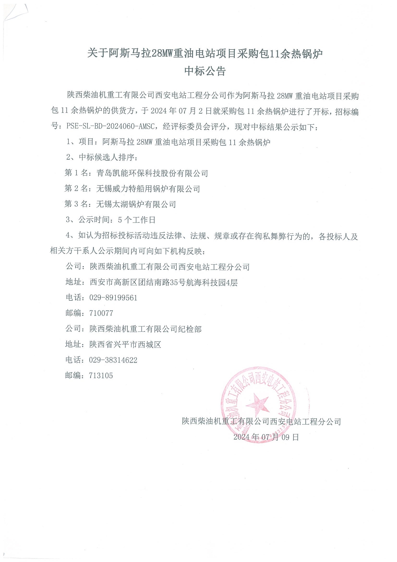 微信图片_20240711180100.jpg