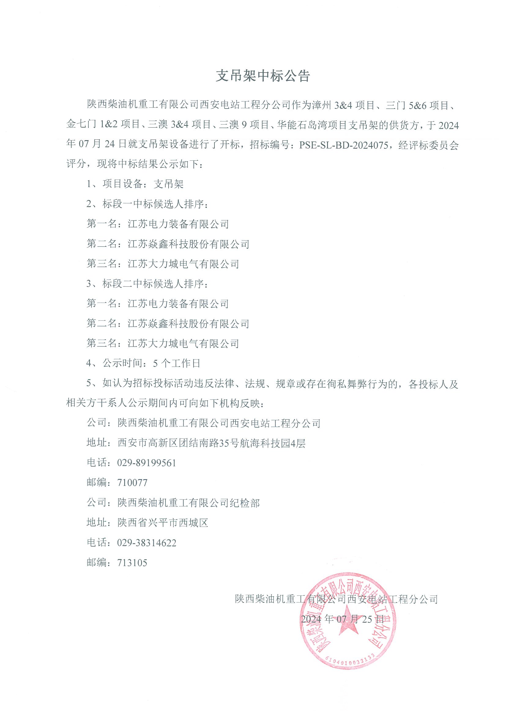 微信图片_20240729113148.png