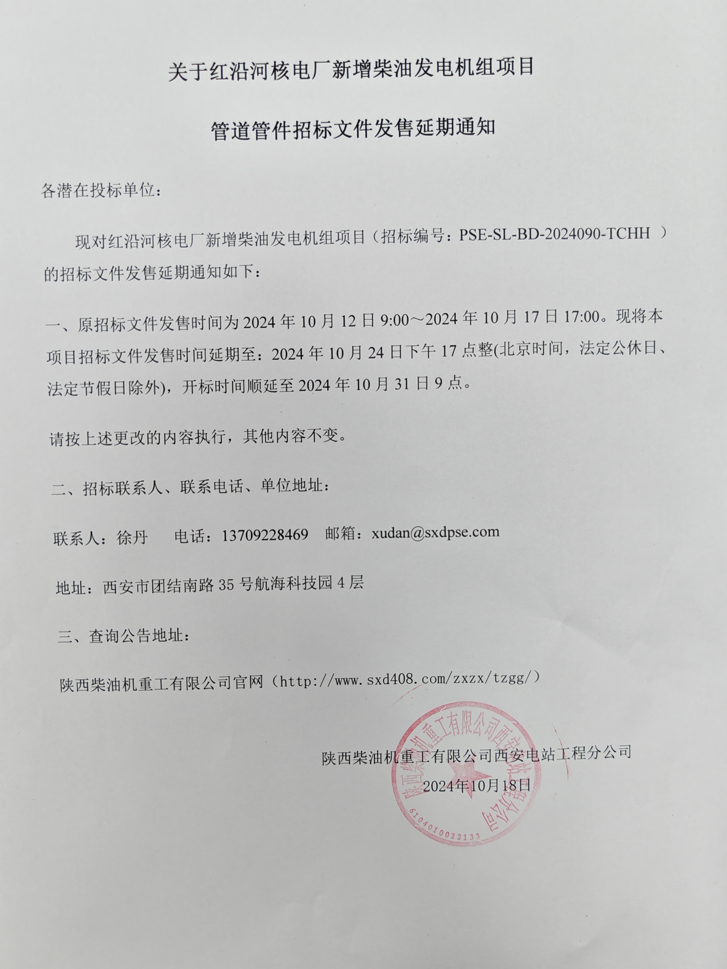 微信图片_20241017145210.jpg