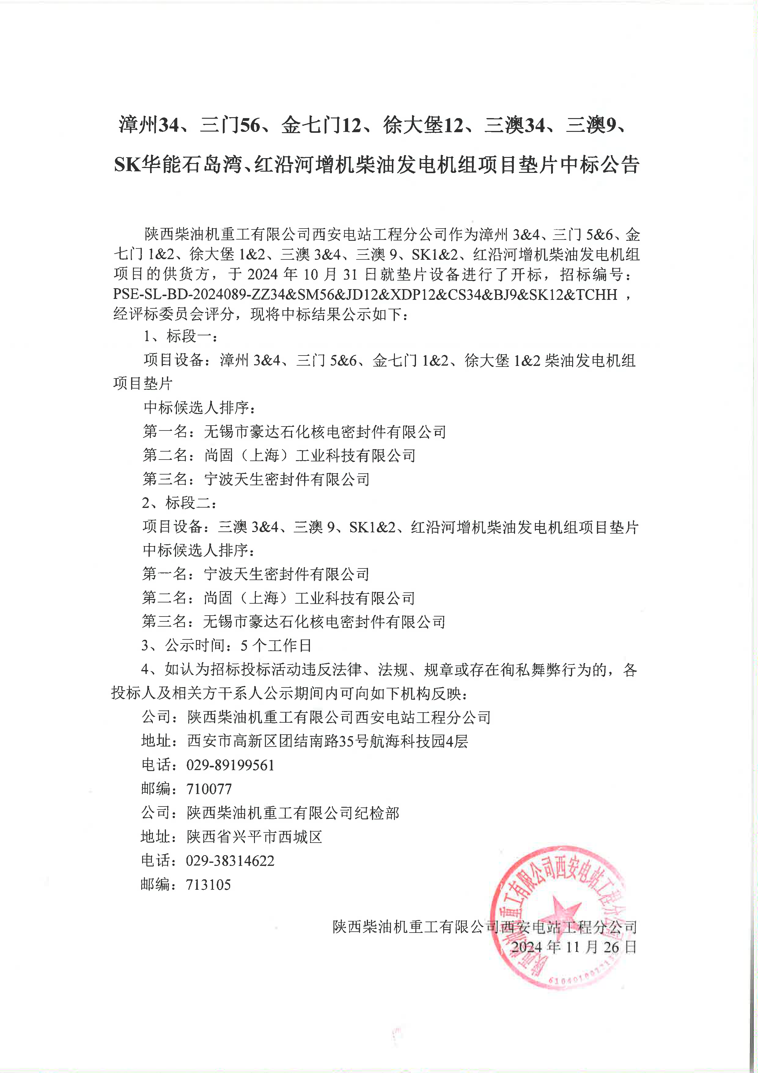 微信图片_20241127110702.png