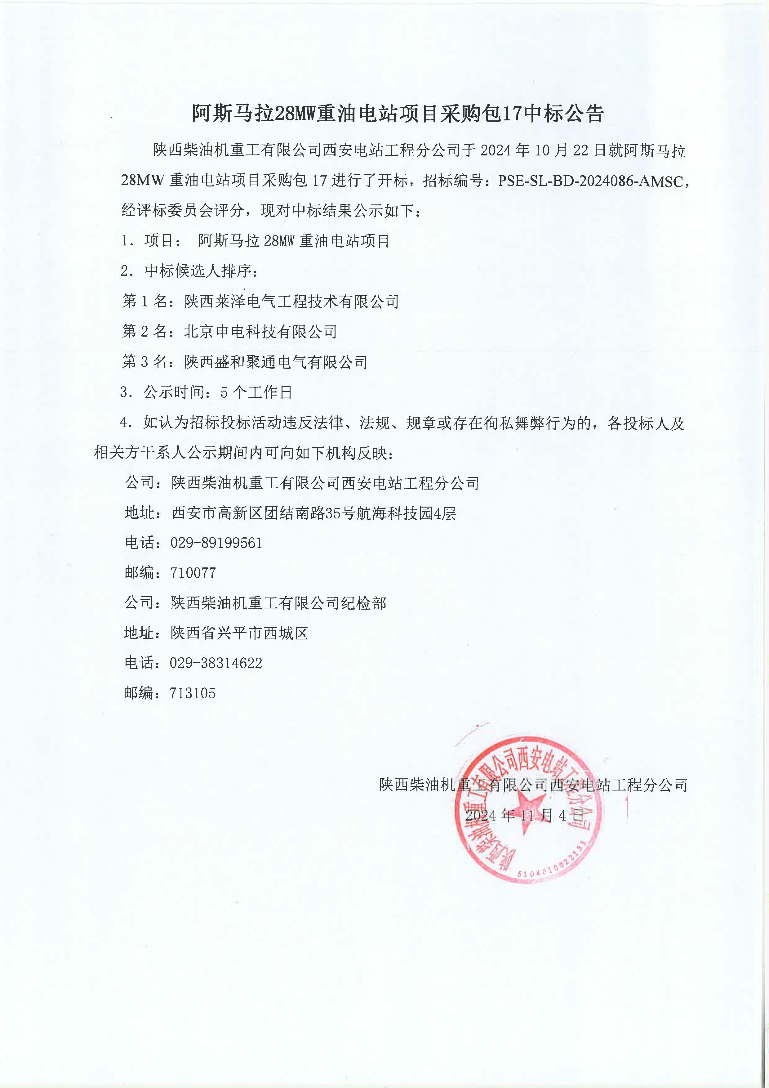微信图片_20241105135905.jpg