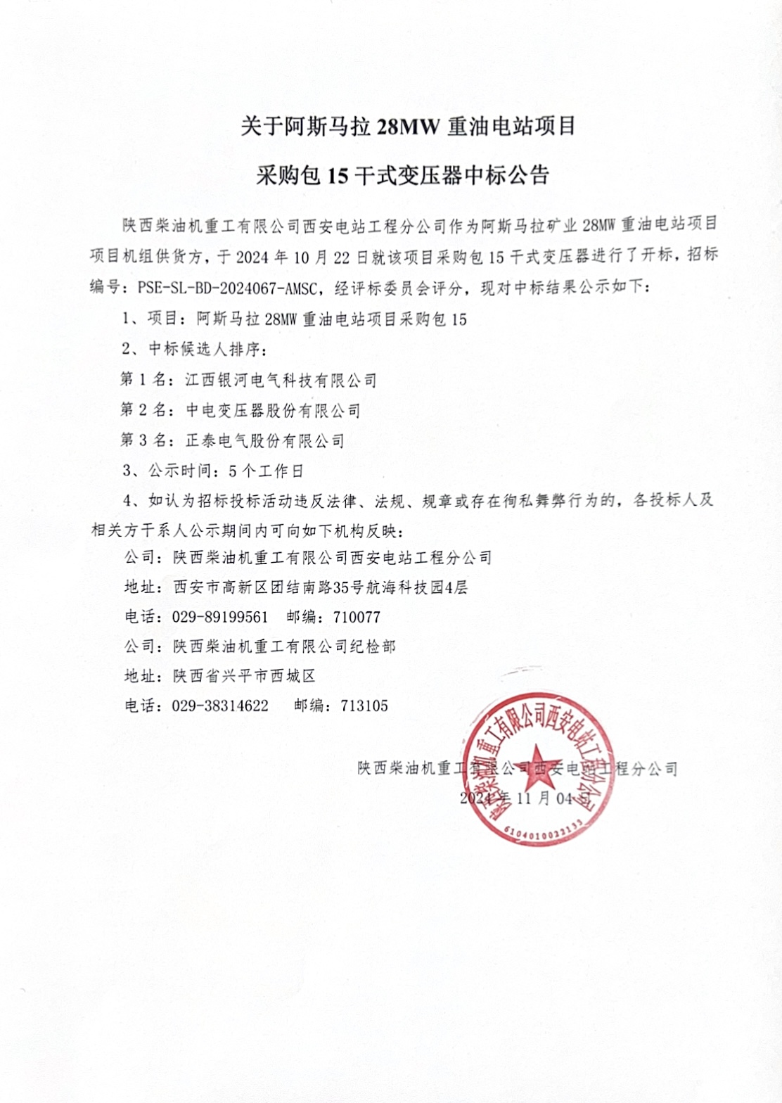 微信图片_20241106144657.jpg