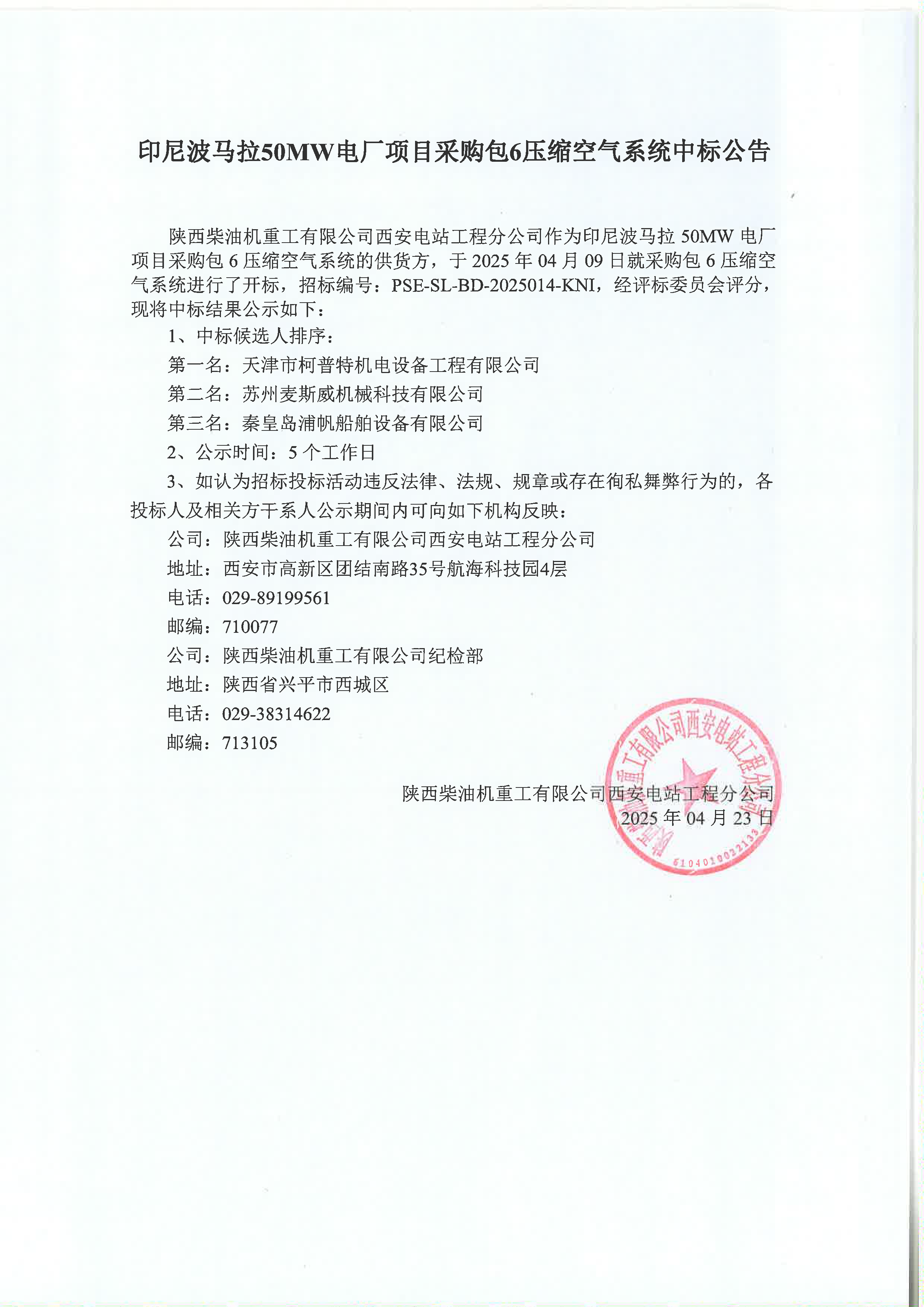 微信图片_20250424144018.png