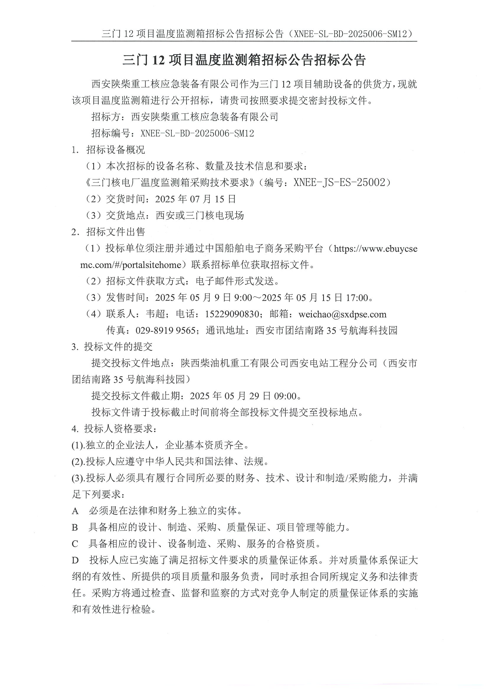微信图片_20250512161149.jpg