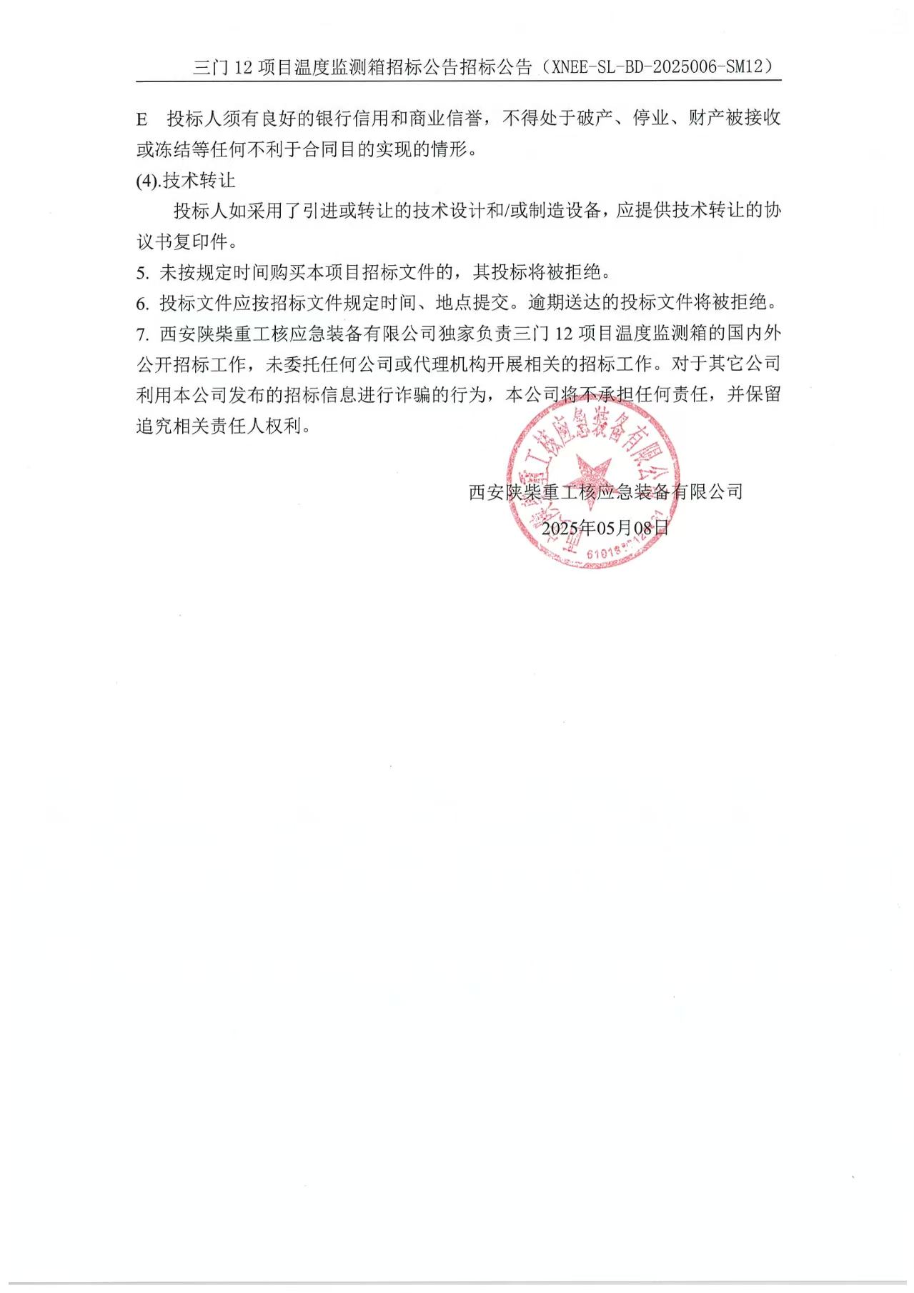微信图片_20250512161156.jpg