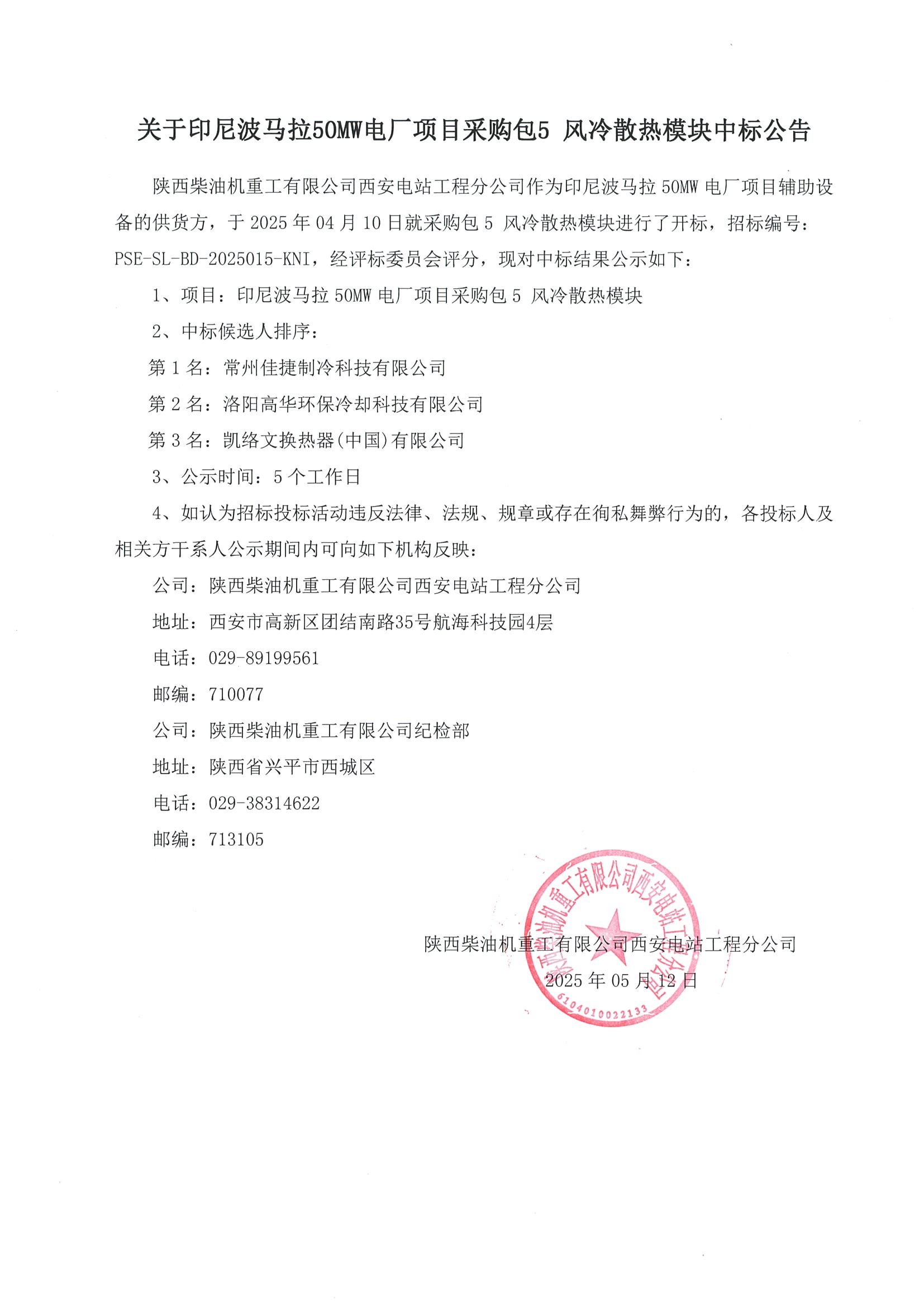 微信图片_20250512161405.jpg
